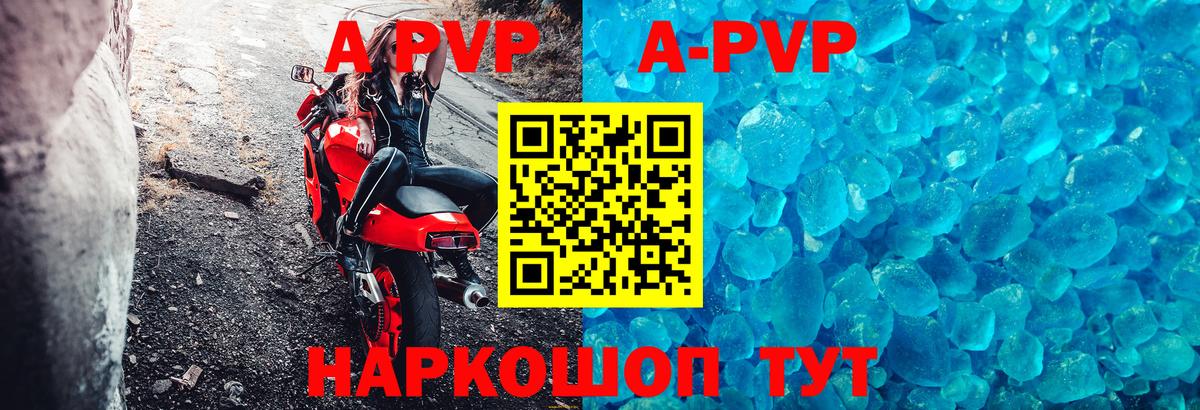 APVP СК КРИС Тула