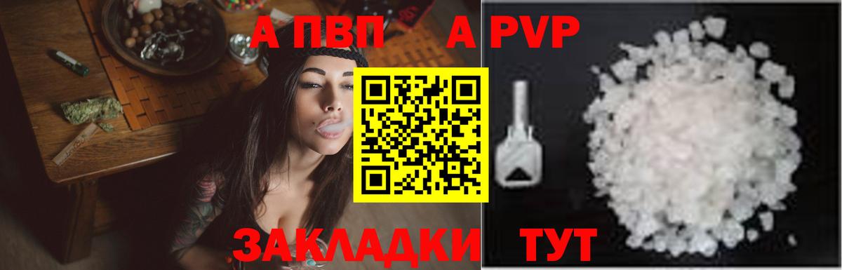 A-PVP VHQ  Вход с VPN  Тула 