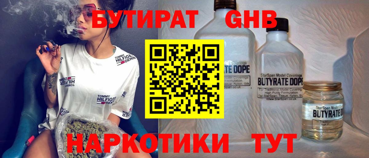 Тула  Бутират  Вход с VPN  Бутират буратино 