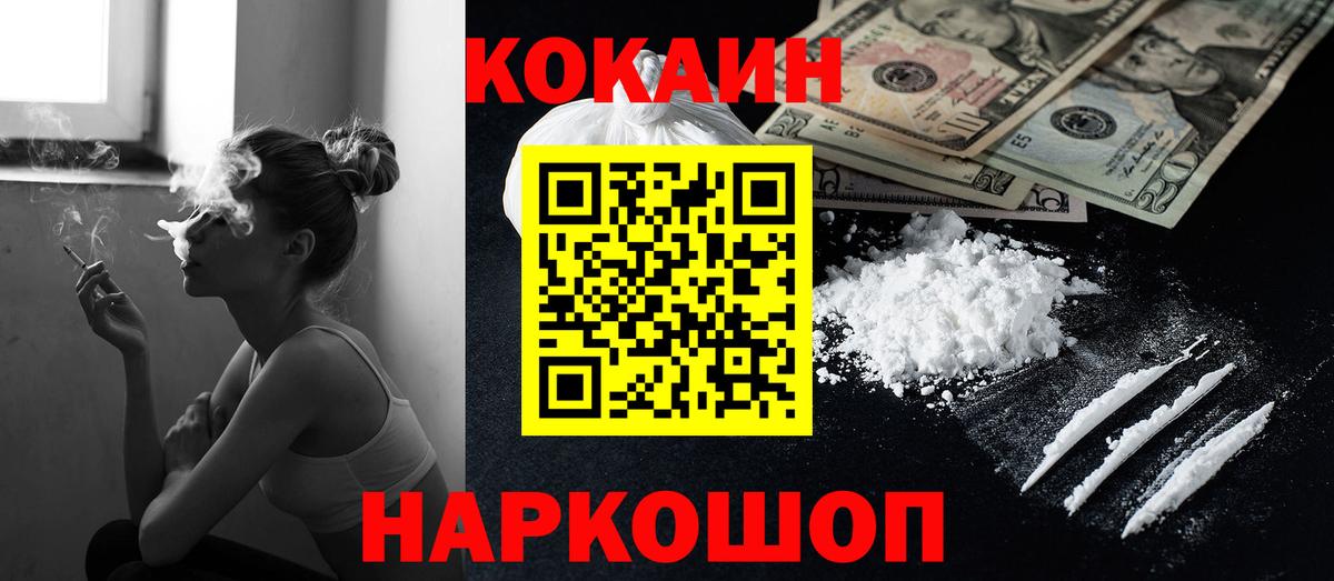 КОКАИН FishScale Тула