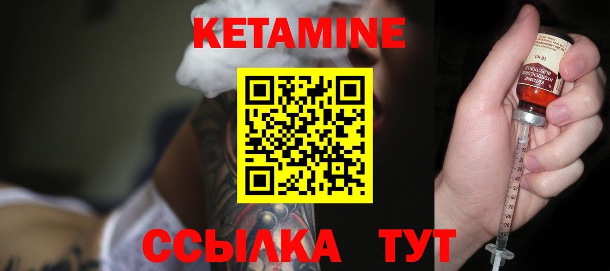 Тула  КЕТАМИН ketamine  Вход с VPN  Кетамин VHQ 