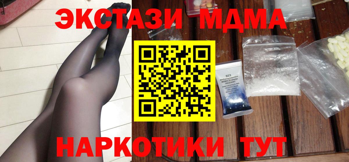 Тула  МДМА молли  Вход с VPN 