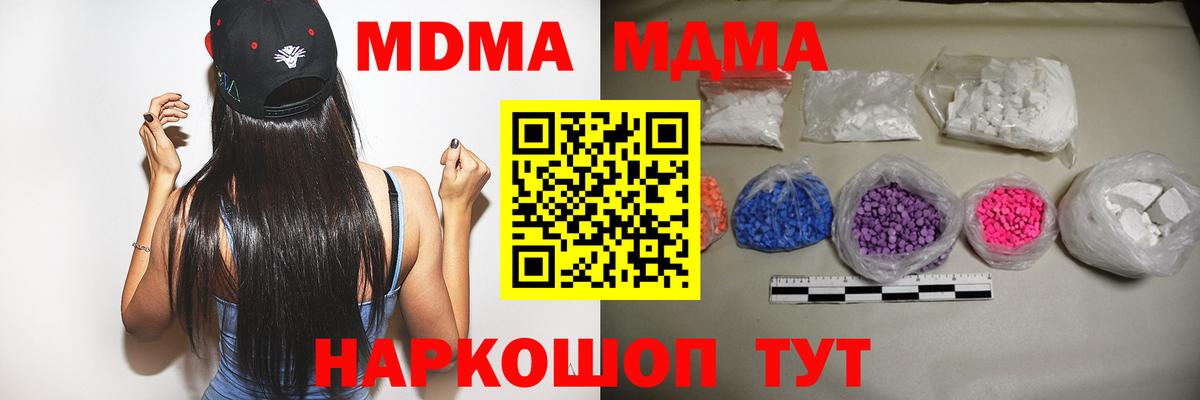 MDMA молли Тула