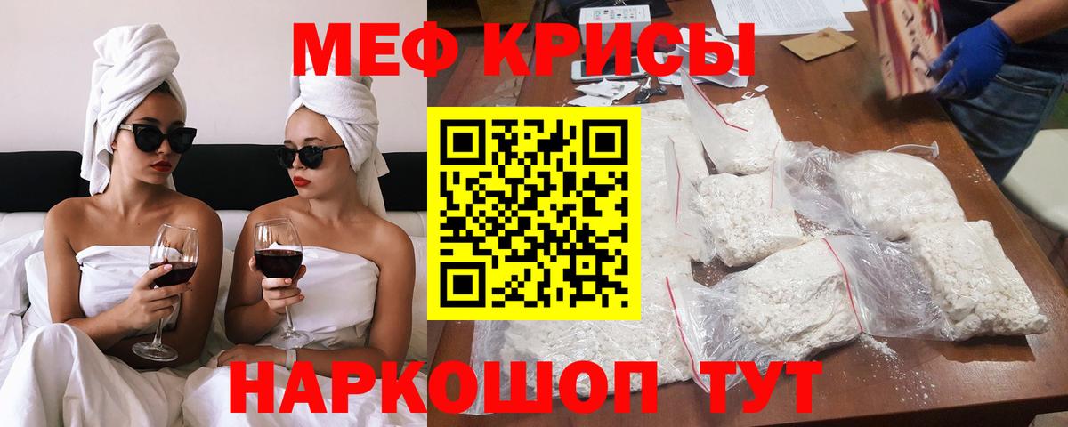Меф mephedrone  Вход с VPN  Мефедрон  Тула 