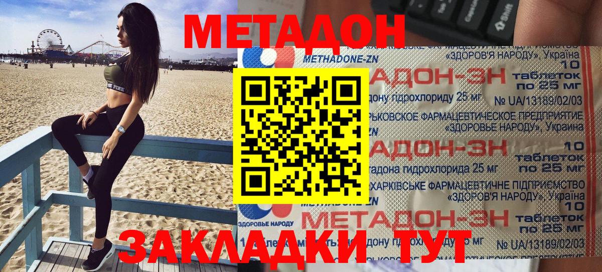 МЕТАДОН мёд Тула