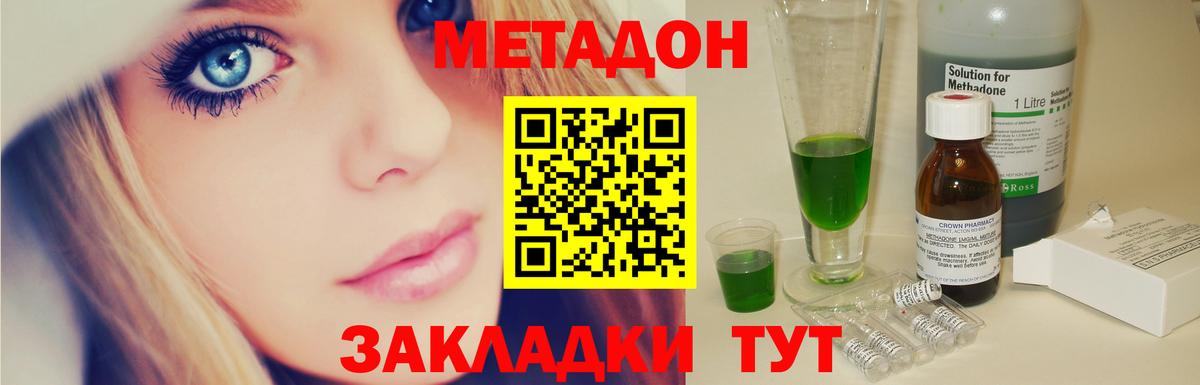 МЕТАДОН белоснежный  Вход с VPN  Тула 