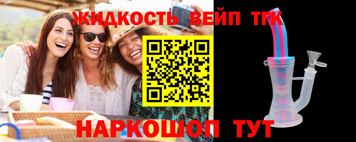 ТГК THC oil Тула